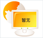 山東某醫(yī)藥公司蓄電池安裝示意案例